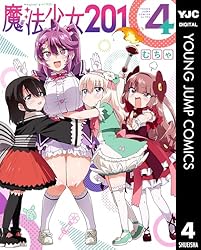 少年漫画・少女漫画　セール！！ 魔法少女サイトSept コミック 全2巻セット [－] |本 | 通販 | Amazon